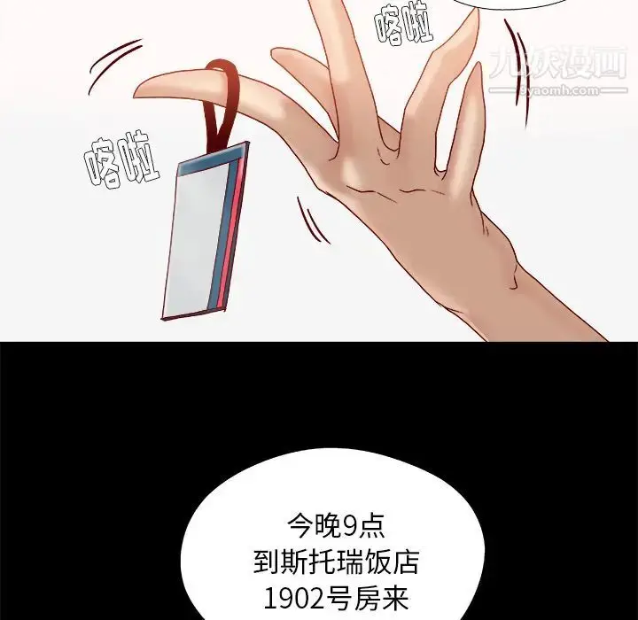 漫画《王牌经纪人》第34话第16张图