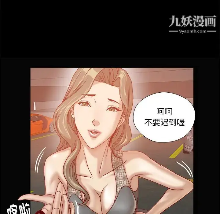 漫画《王牌经纪人》第34话第18张图