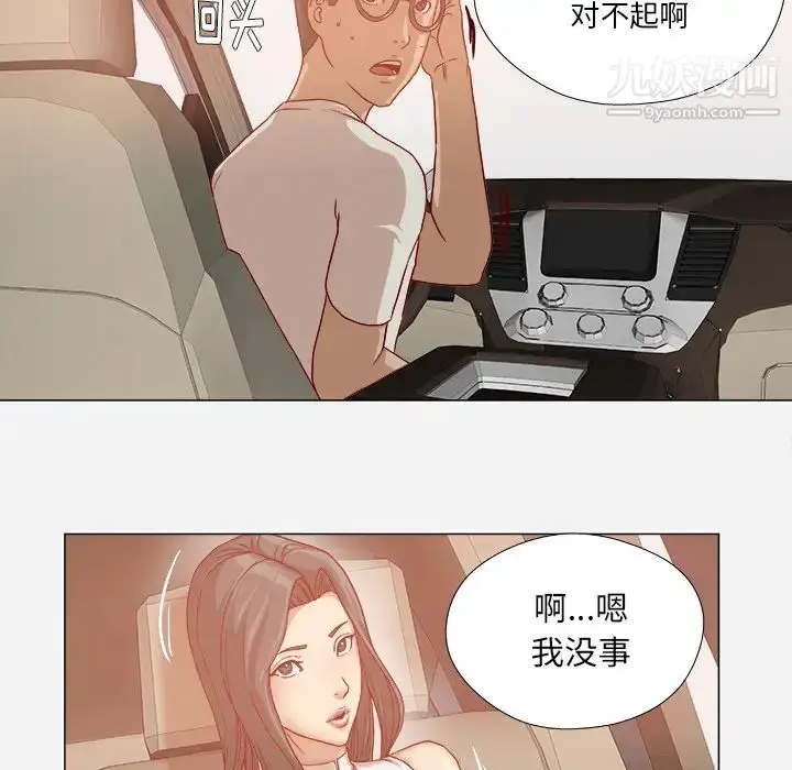 漫画《王牌经纪人》第34话第28张图