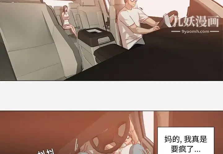 漫画《王牌经纪人》第34话第3张图