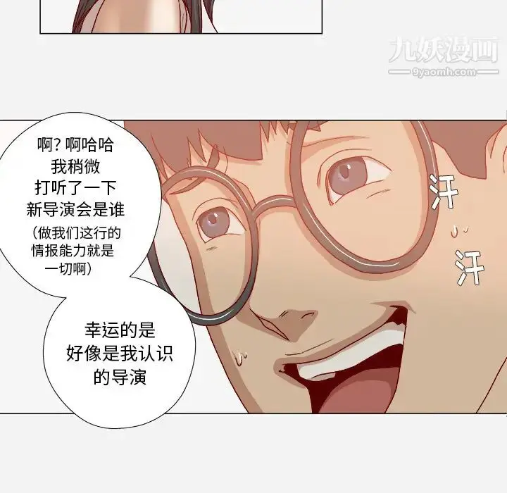 漫画《王牌经纪人》第34话第34张图
