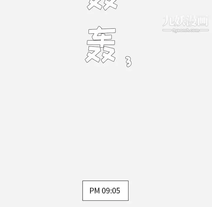 漫画《王牌经纪人》第34话第40张图