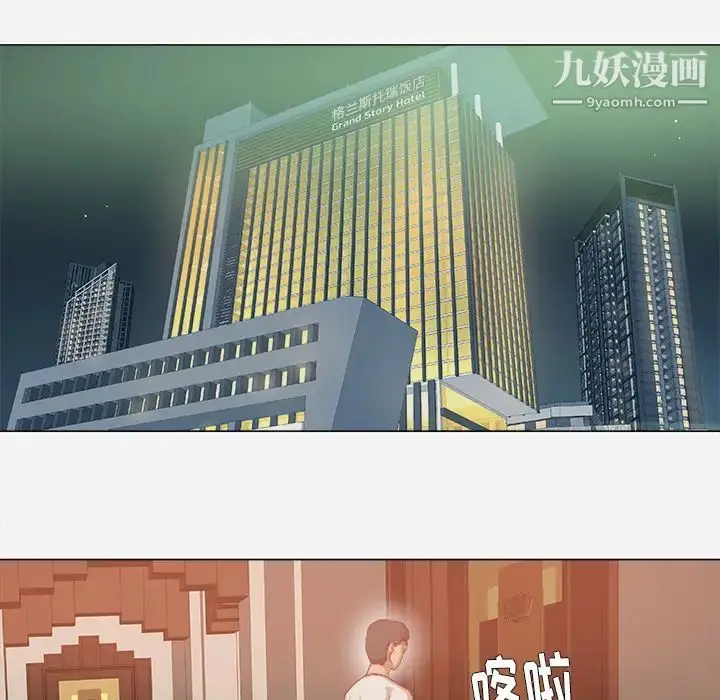 漫画《王牌经纪人》第34话第41张图