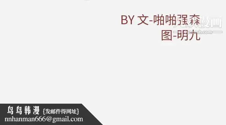 漫画《王牌经纪人》第34话第68张图