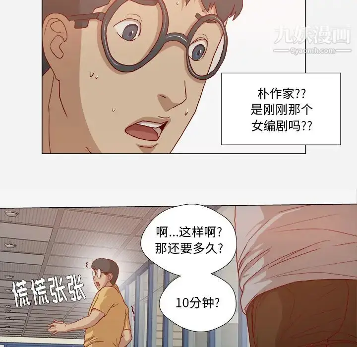 漫画《王牌经纪人》第27话第14张图