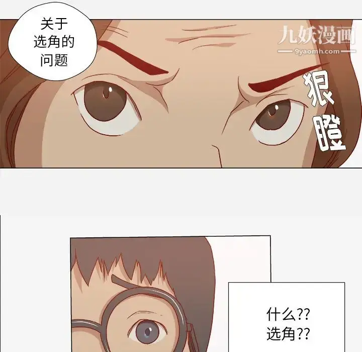 漫画《王牌经纪人》第27话第16张图