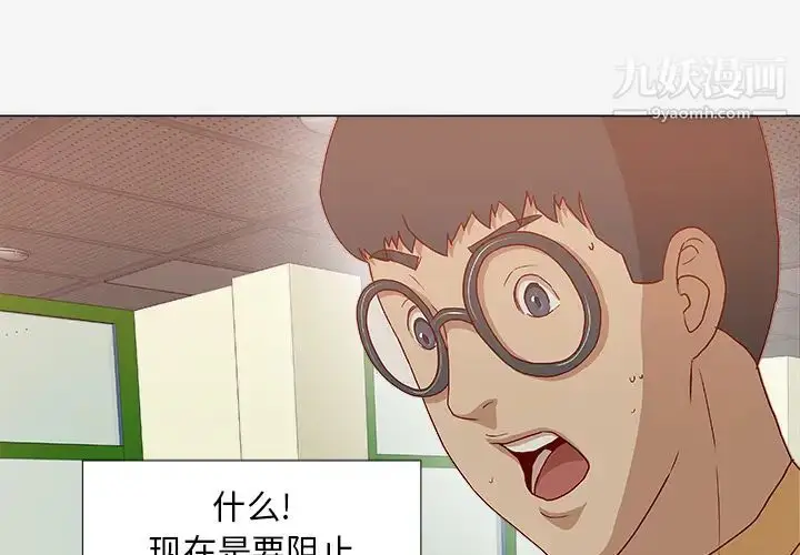 漫画《王牌经纪人》第27话第2张图