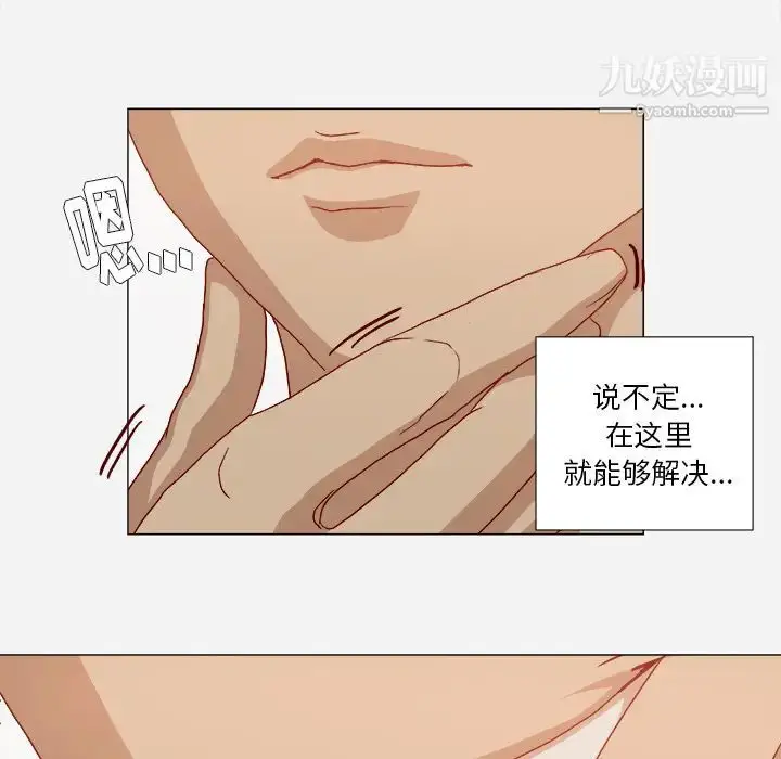 漫画《王牌经纪人》第27话第20张图