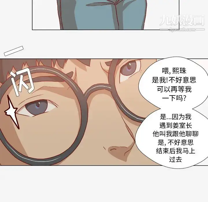 漫画《王牌经纪人》第27话第22张图