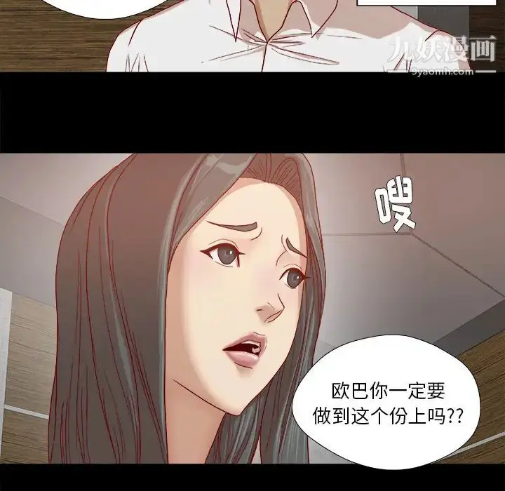漫画《王牌经纪人》第27话第32张图