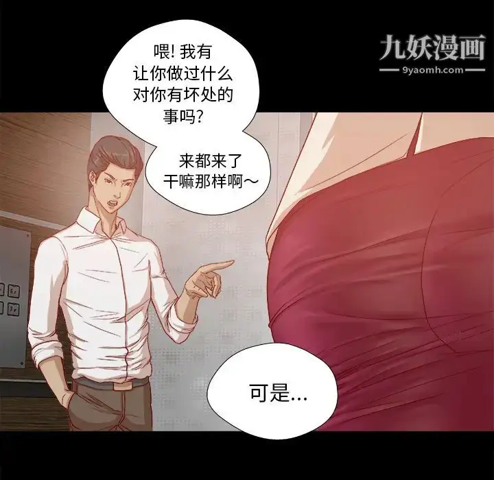 漫画《王牌经纪人》第27话第33张图