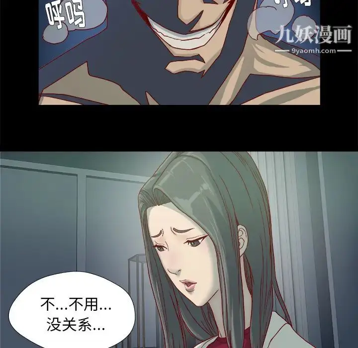 漫画《王牌经纪人》第27话第49张图
