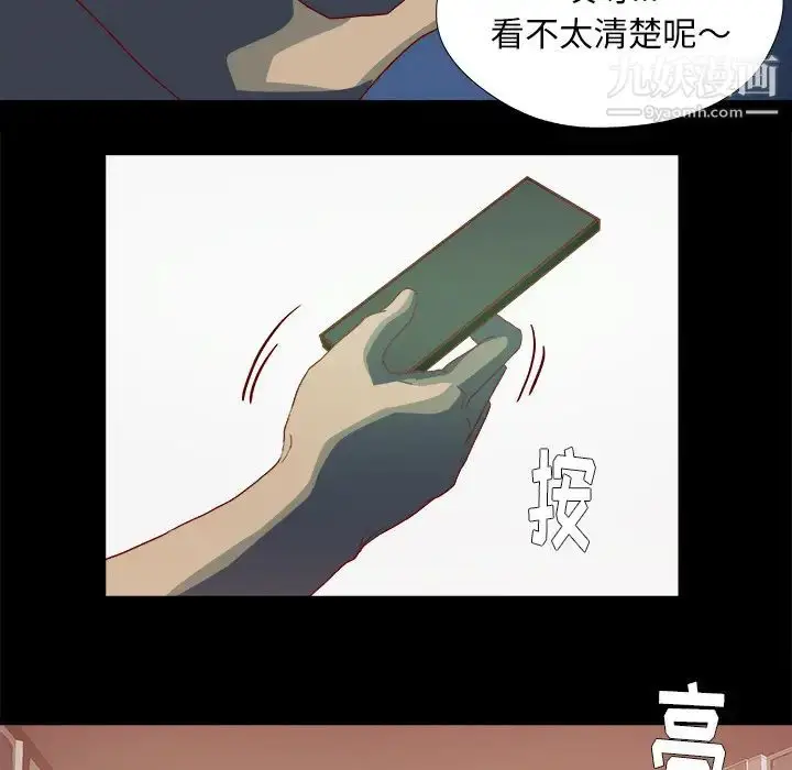 漫画《王牌经纪人》第27话第54张图