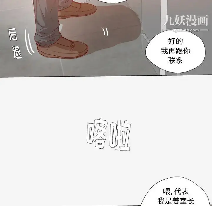漫画《王牌经纪人》第27话第7张图