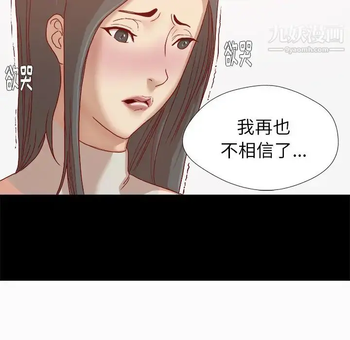 漫画《王牌经纪人》第27话第79张图