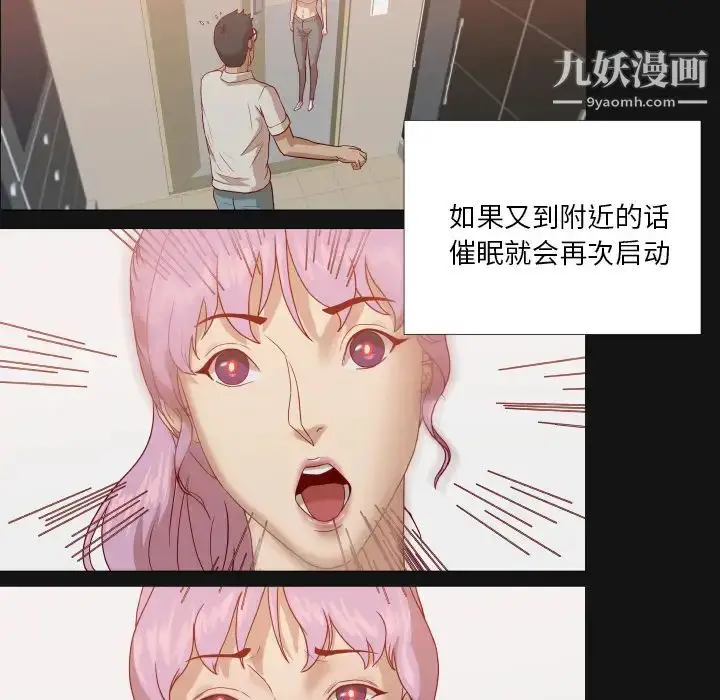 漫画《王牌经纪人》第16话第10张图