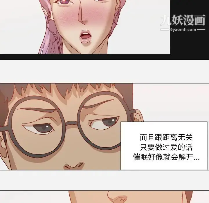 漫画《王牌经纪人》第16话第11张图