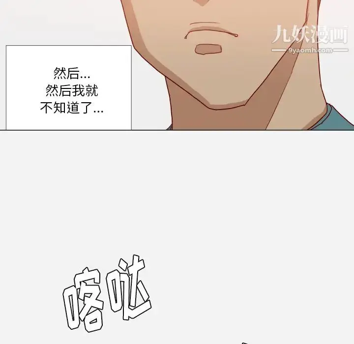 漫画《王牌经纪人》第16话第12张图