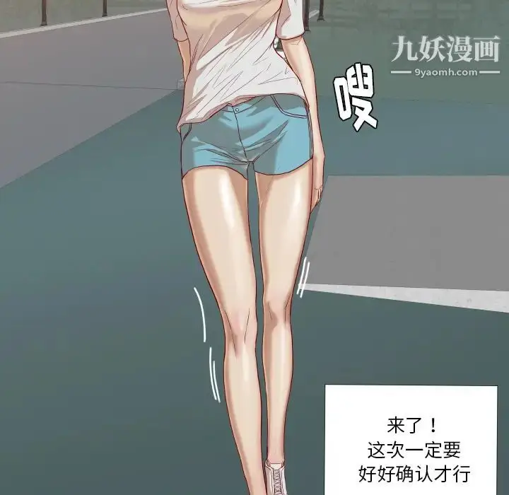 漫画《王牌经纪人》第16话第15张图