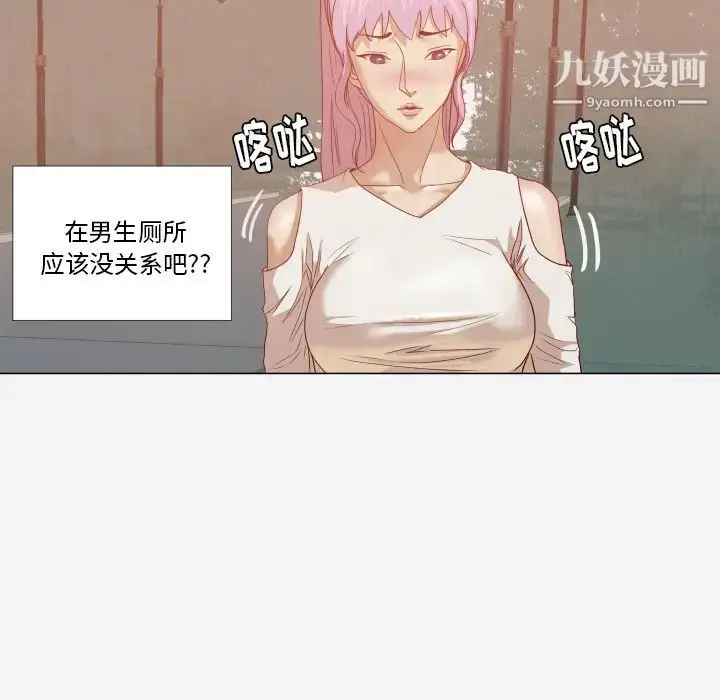 漫画《王牌经纪人》第16话第23张图