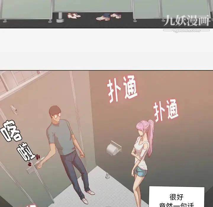 漫画《王牌经纪人》第16话第25张图