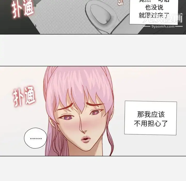 漫画《王牌经纪人》第16话第26张图