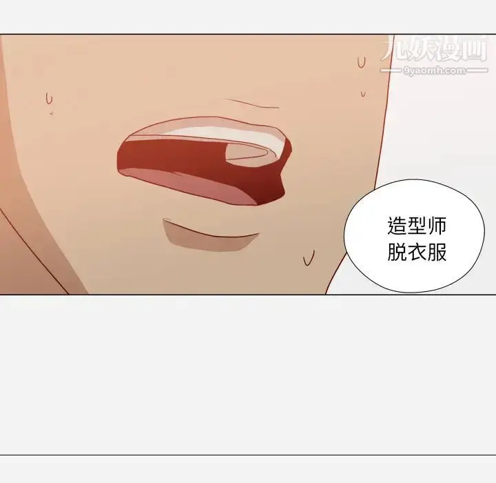 漫画《王牌经纪人》第16话第27张图
