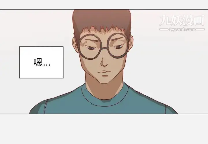 漫画《王牌经纪人》第16话第4张图