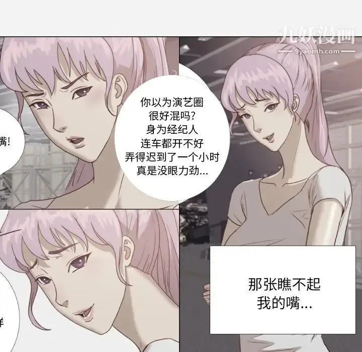 漫画《王牌经纪人》第16话第42张图