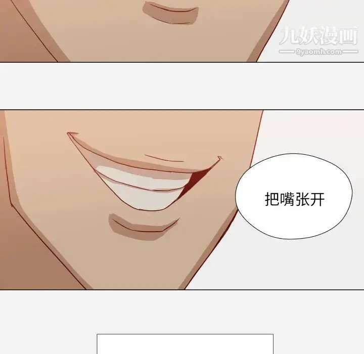 漫画《王牌经纪人》第16话第44张图