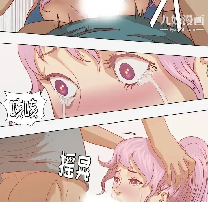 漫画《王牌经纪人》第16话第50张图