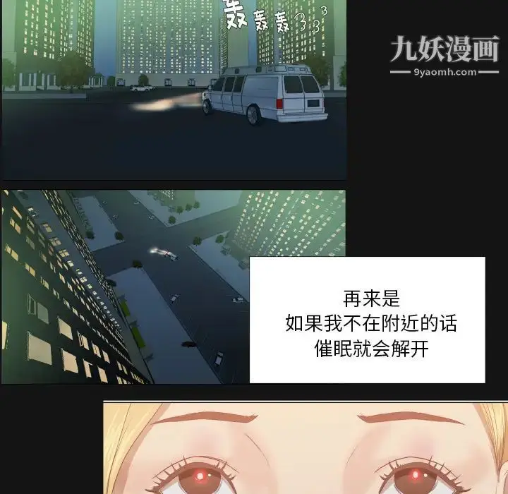 漫画《王牌经纪人》第16话第8张图