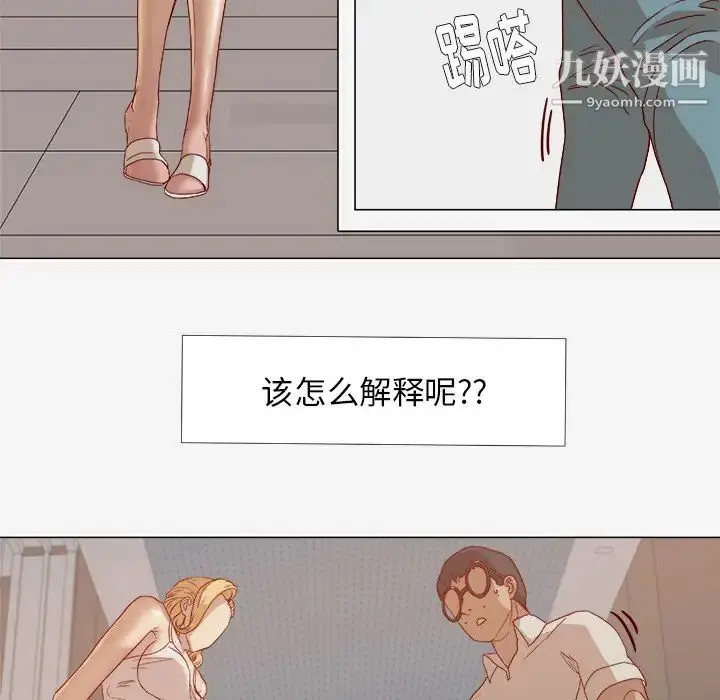 漫画《王牌经纪人》第13话第10张图