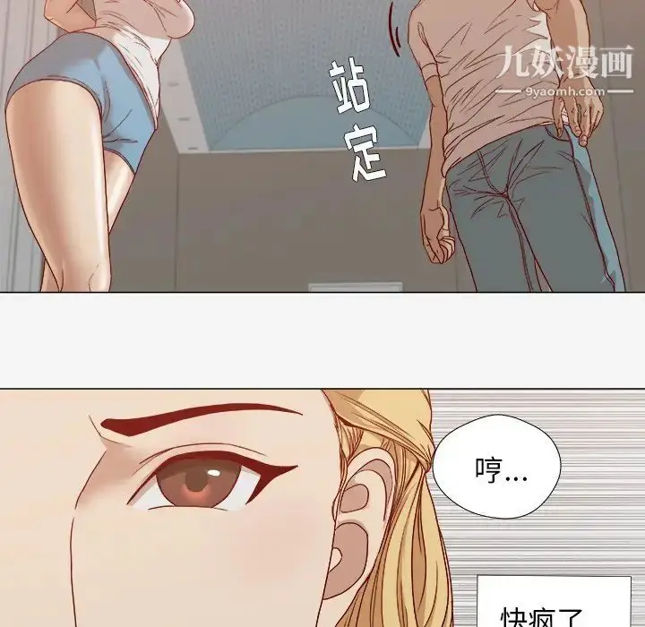 漫画《王牌经纪人》第13话第11张图