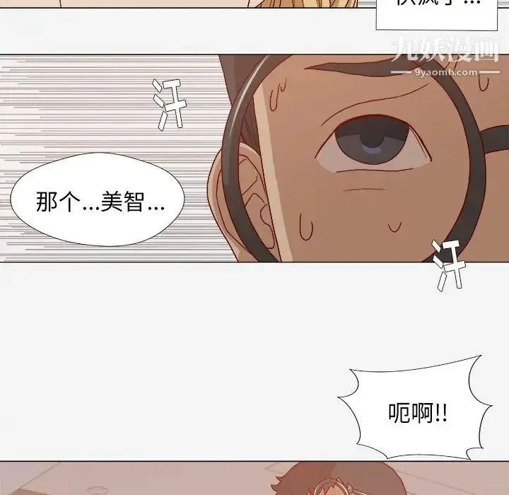漫画《王牌经纪人》第13话第12张图