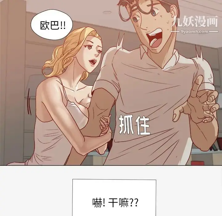 漫画《王牌经纪人》第13话第13张图