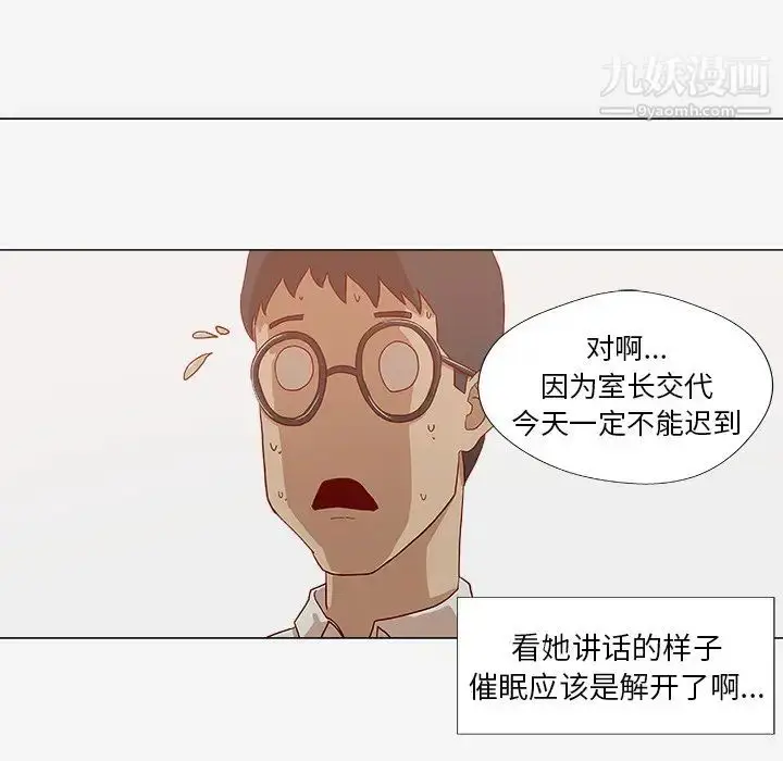 漫画《王牌经纪人》第13话第23张图
