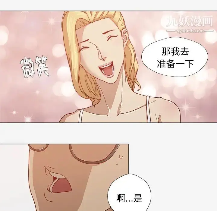 漫画《王牌经纪人》第13话第24张图