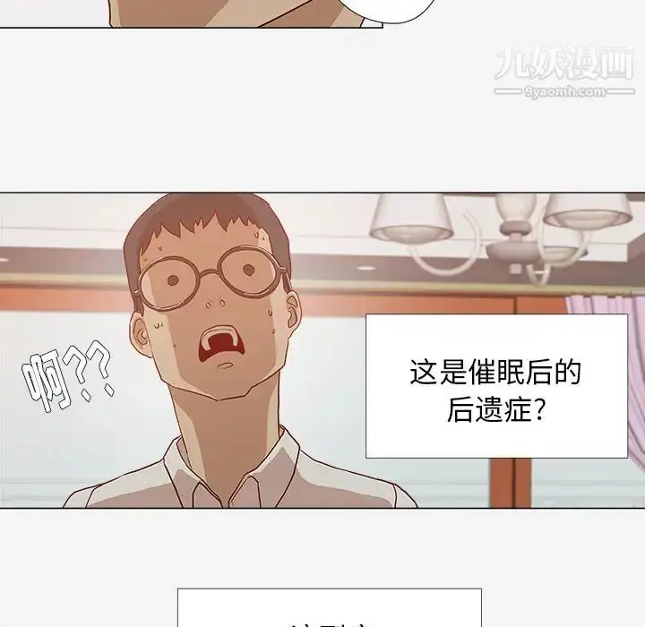 漫画《王牌经纪人》第13话第25张图