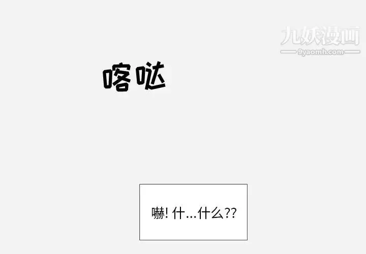 漫画《王牌经纪人》第13话第3张图