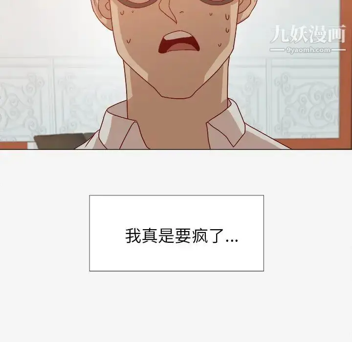 漫画《王牌经纪人》第13话第30张图