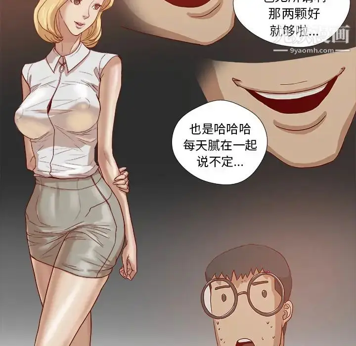 漫画《王牌经纪人》第13话第38张图