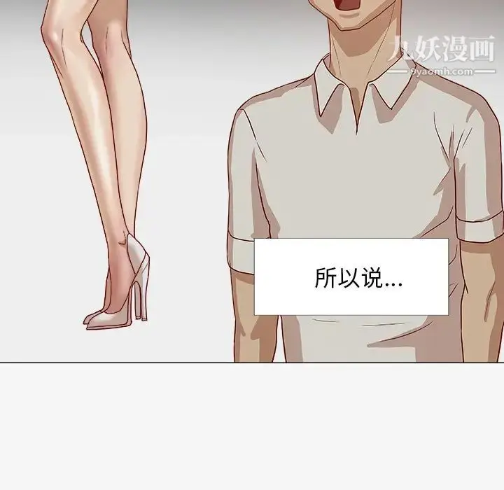 漫画《王牌经纪人》第13话第39张图
