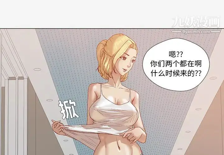 漫画《王牌经纪人》第13话第4张图