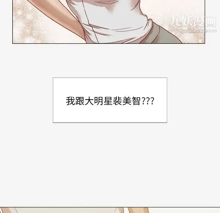 漫画《王牌经纪人》第13话第46张图