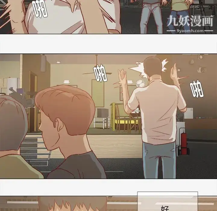 漫画《王牌经纪人》第13话第49张图