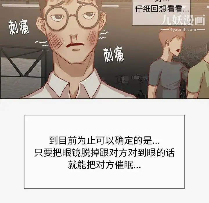 漫画《王牌经纪人》第13话第50张图