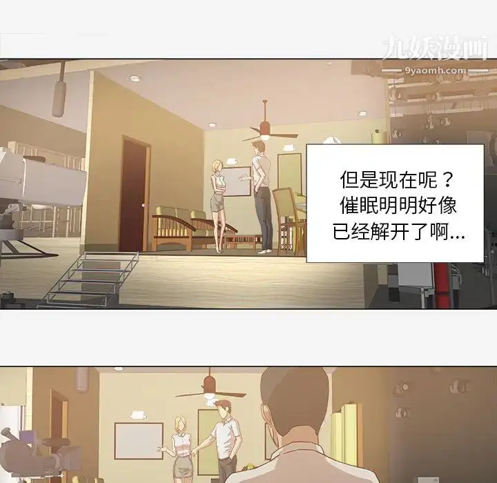 漫画《王牌经纪人》第13话第51张图