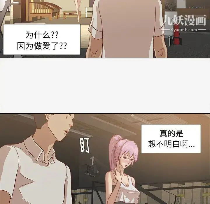 漫画《王牌经纪人》第13话第52张图