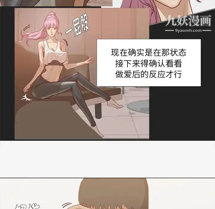 漫画《王牌经纪人》第13话第55张图